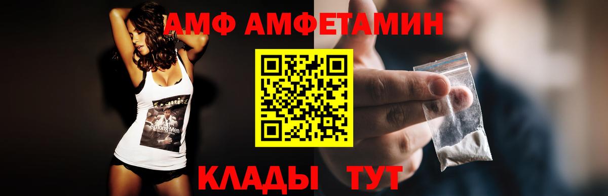 Amphetamine Premium Тихвин