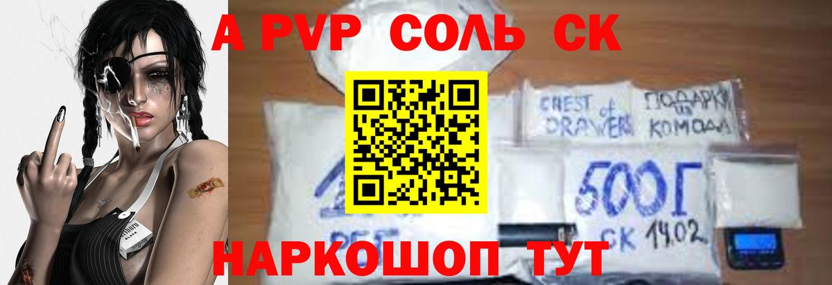 Тихвин  Альфа ПВП крисы CK  APVP крисы CK  Alpha-PVP СК  Вход с VPN 