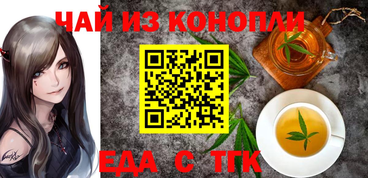 Cannafood марихуана Тихвин