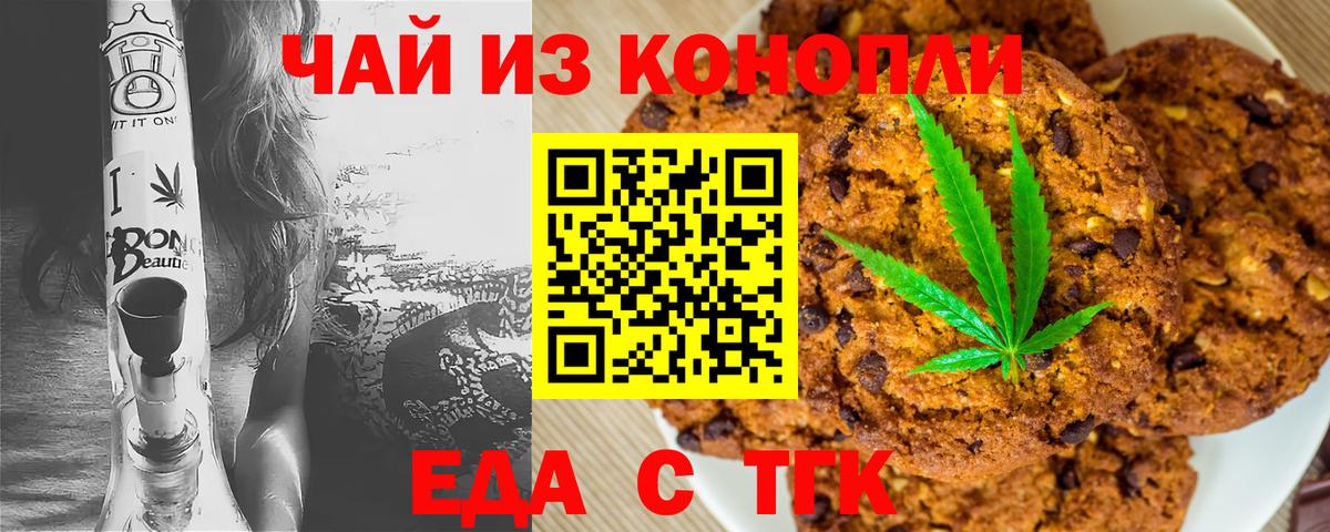 Cannafood марихуана  Вход с VPN  Тихвин 