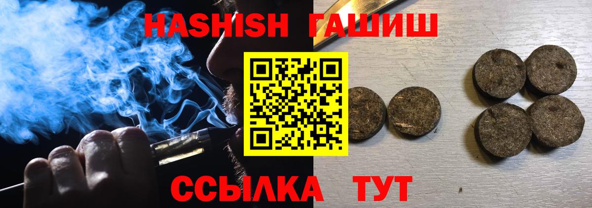Тихвин  ГАШ hashish  Вход с VPN 