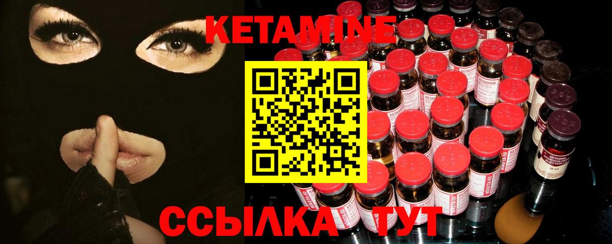 КЕТАМИН VHQ  Вход с VPN  Тихвин 