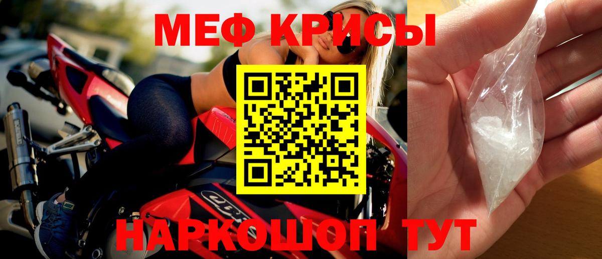МЯУ-МЯУ VHQ  Мефедрон  Мефедрон 4 MMC  Тихвин  Вход с VPN 