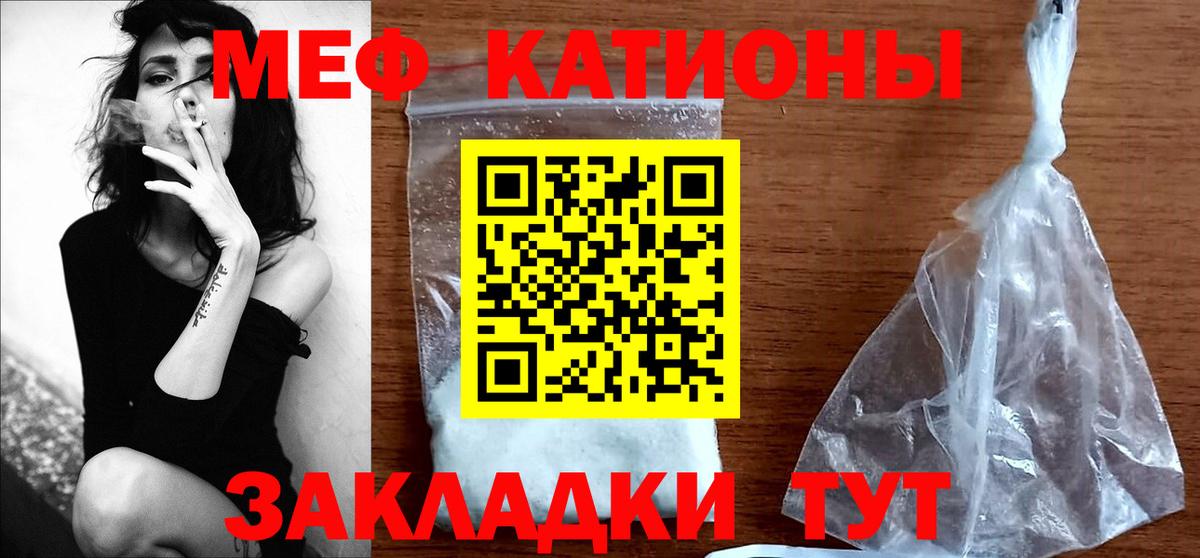 Меф  Тихвин