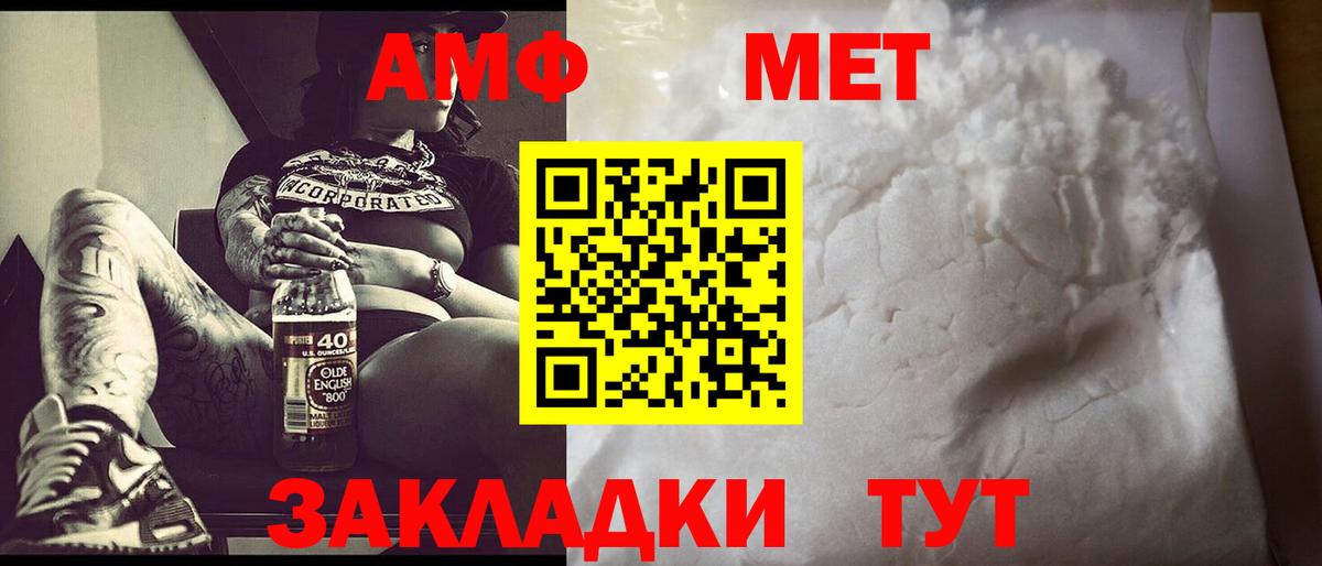 Метамфетамин мет  Вход с VPN  Тихвин 