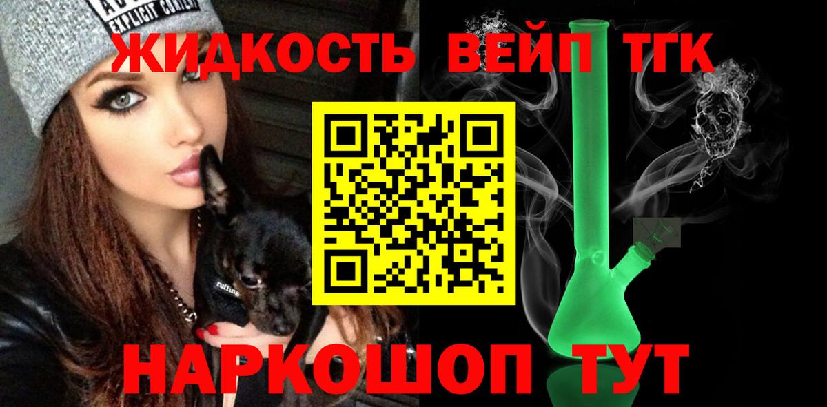Тихвин  MEGA ССЫЛКА  Вход с VPN  Дистиллят ТГК вейп с тгк 